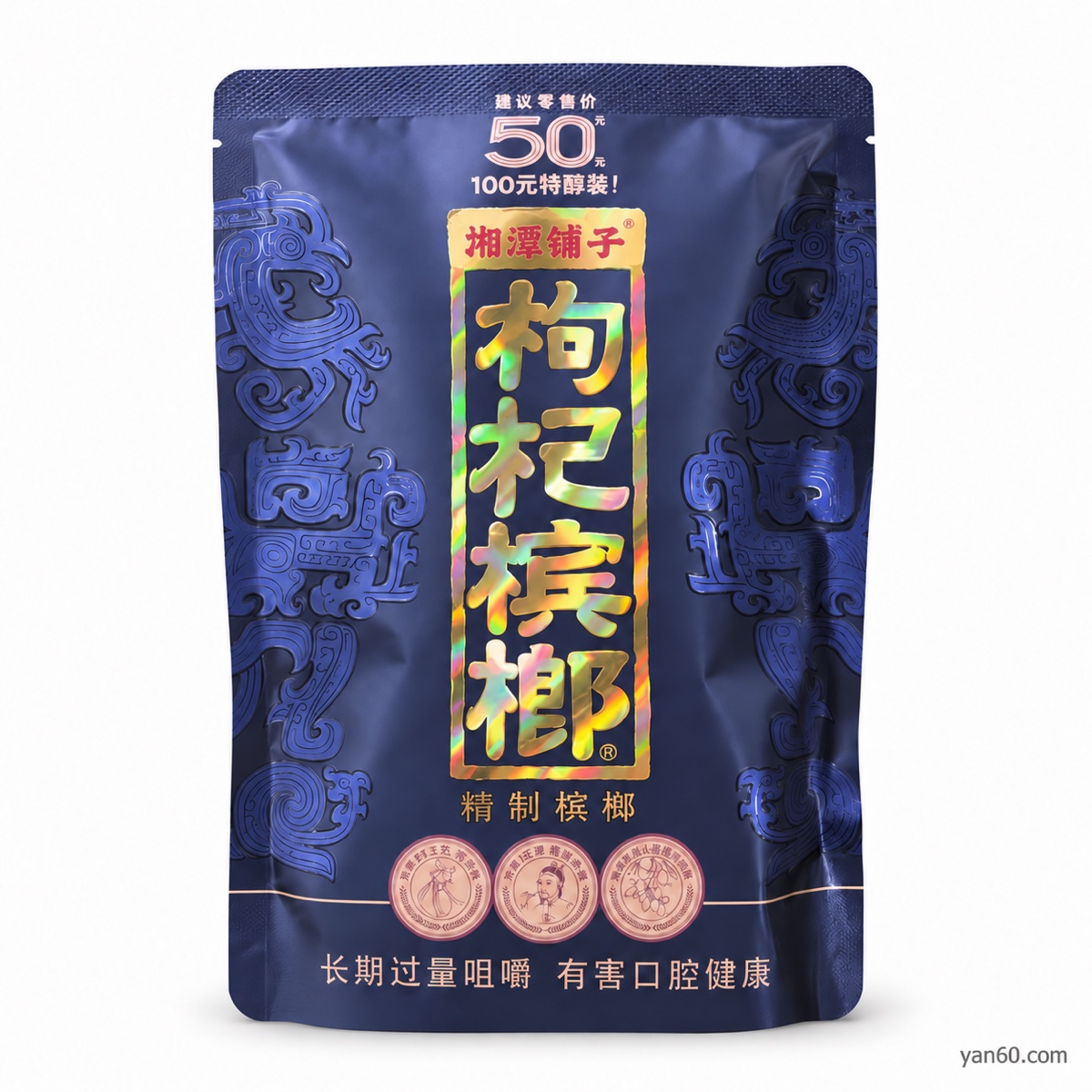 Xiangtan Puzi Goji Betel Nut 50