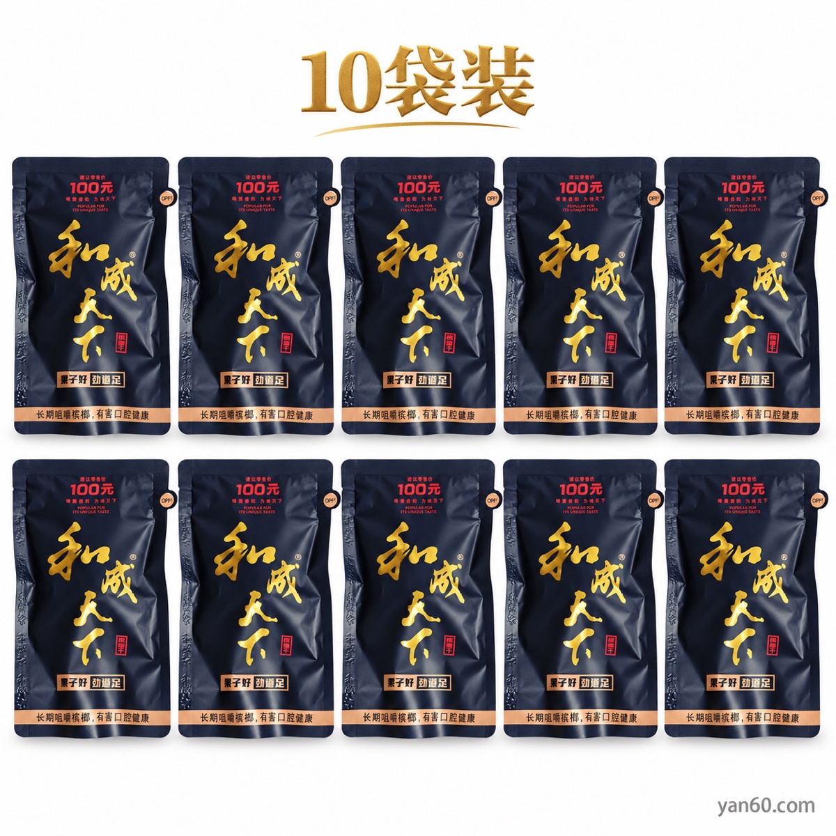 He Cheng Tian Xia 100 (10 Small Packs)