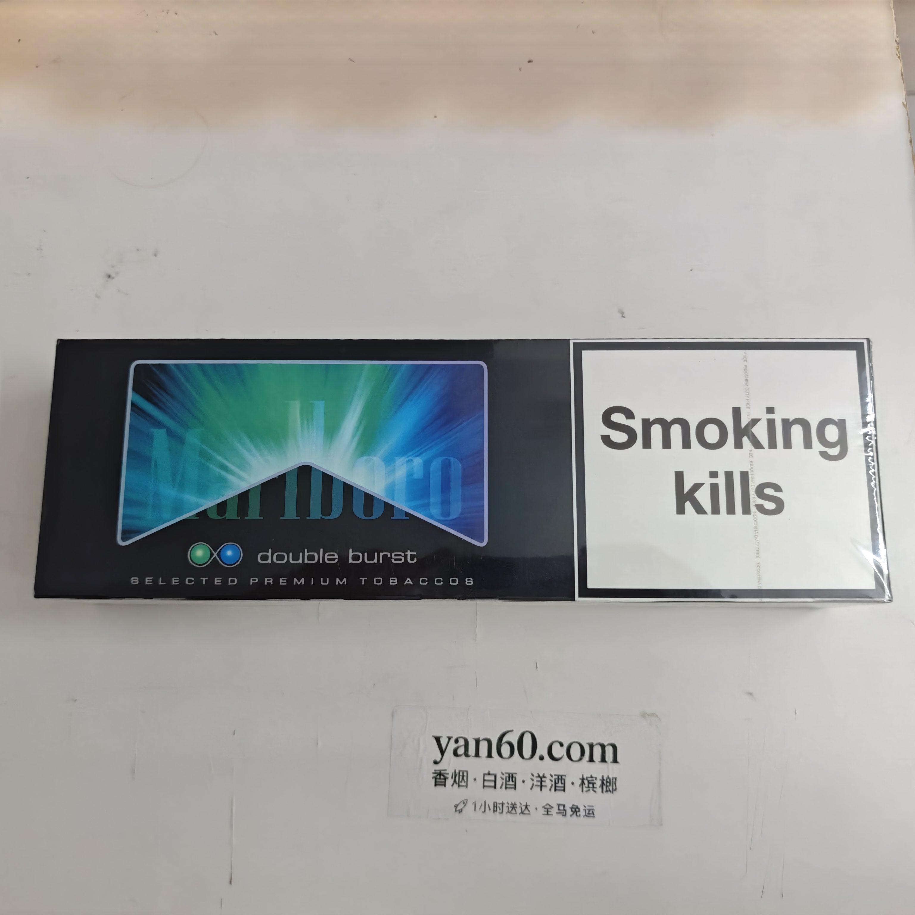 万宝路双爆绿 - 图片 3