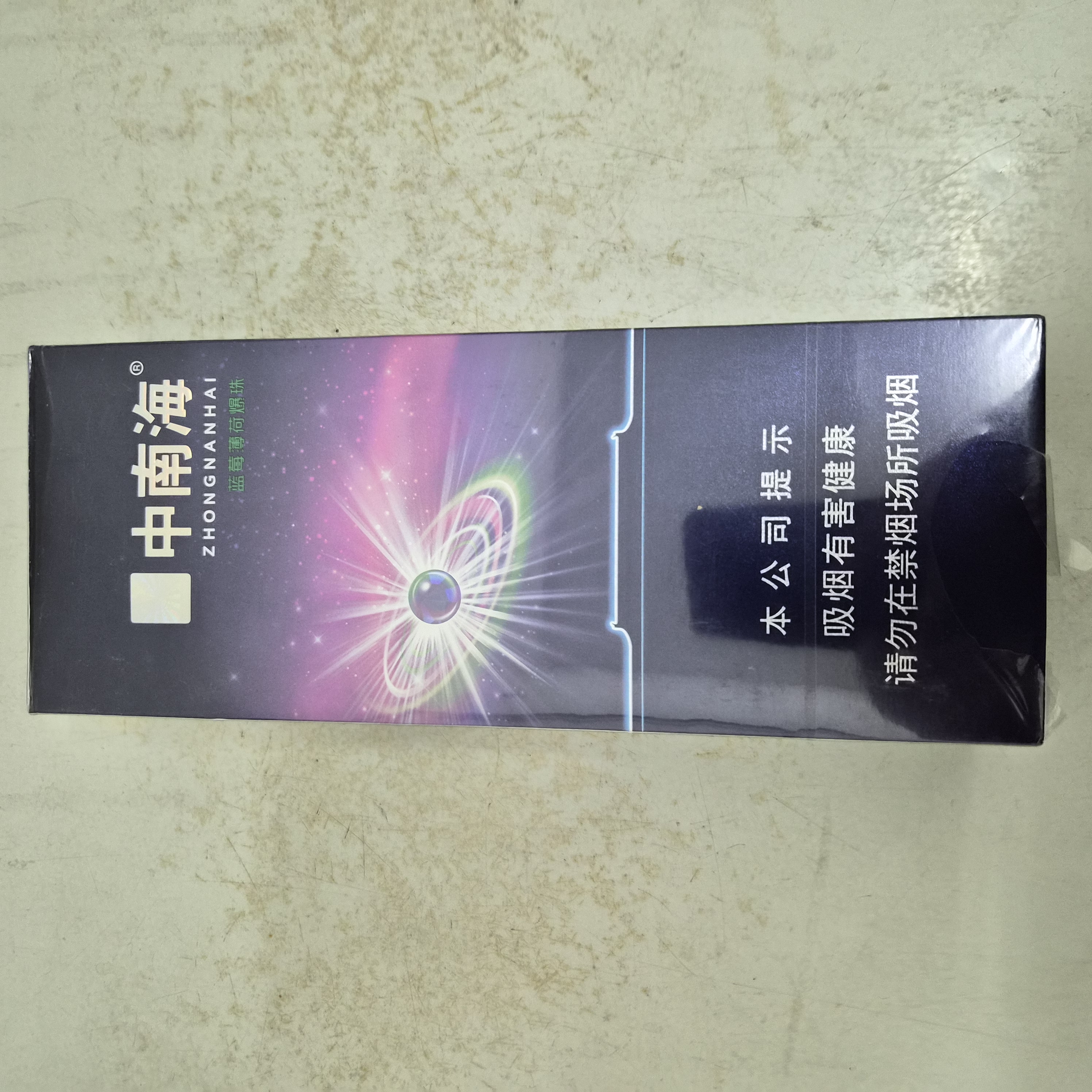 中南海蓝莓