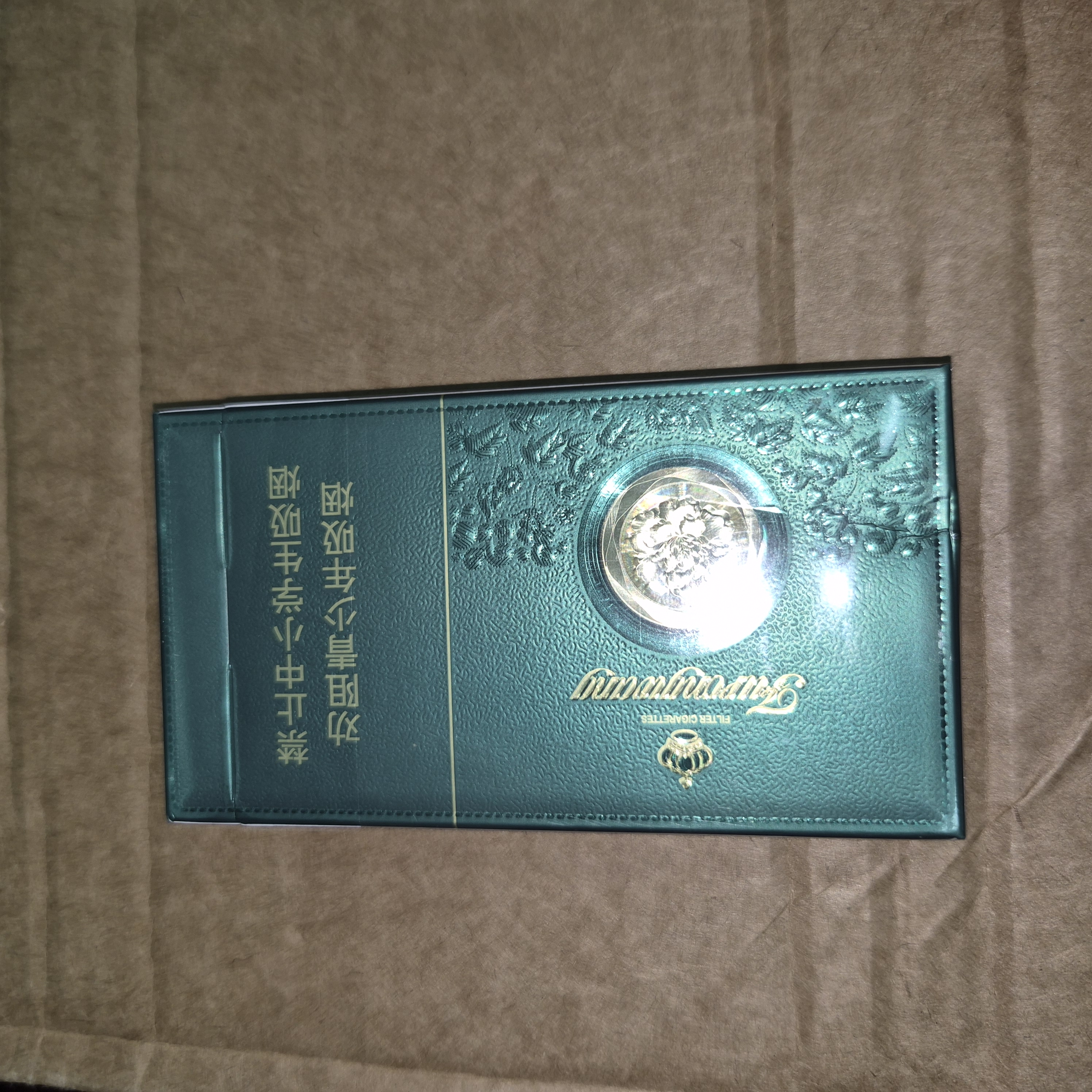 芙蓉王沁爽(西瓜味)