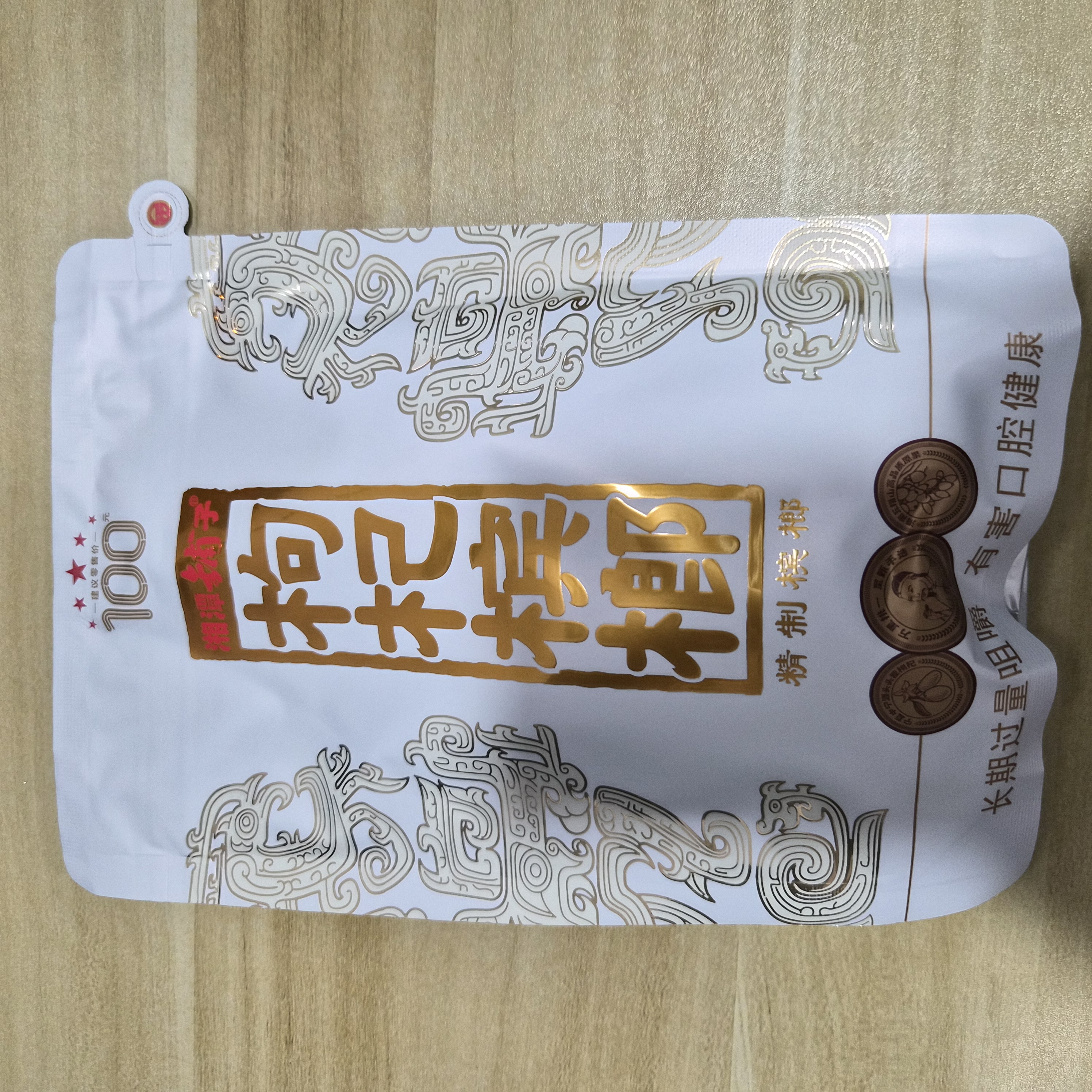 湘潭铺子枸杞槟榔100
