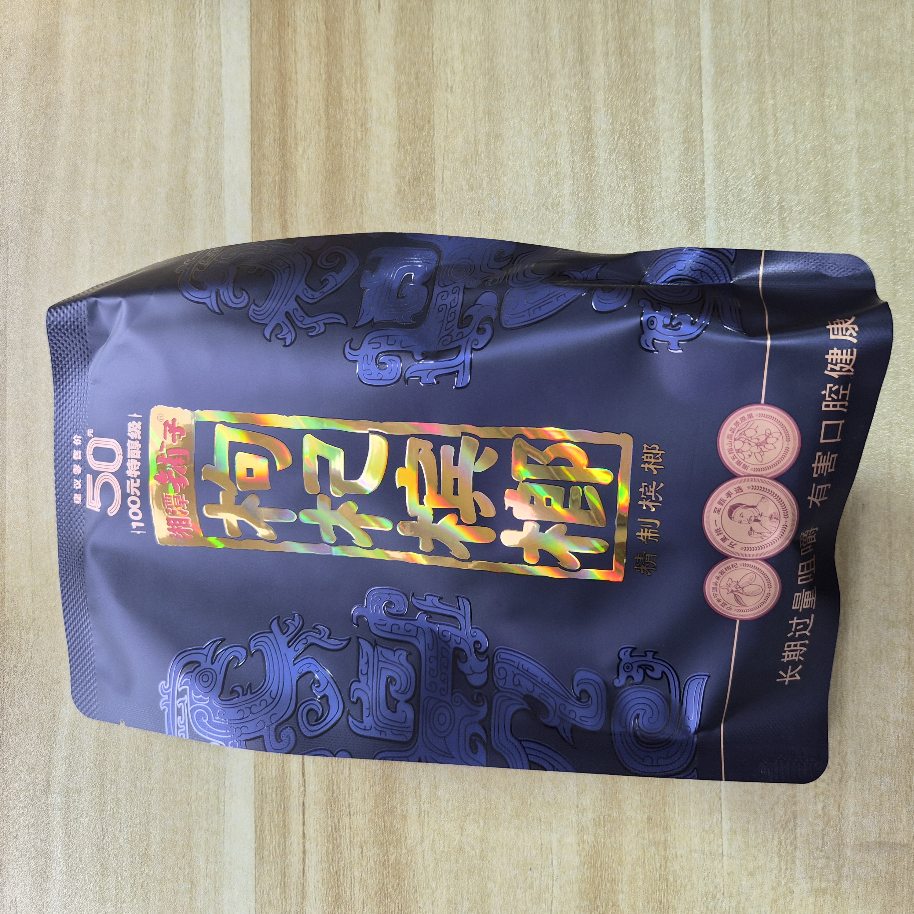 湘潭铺子枸杞槟榔50