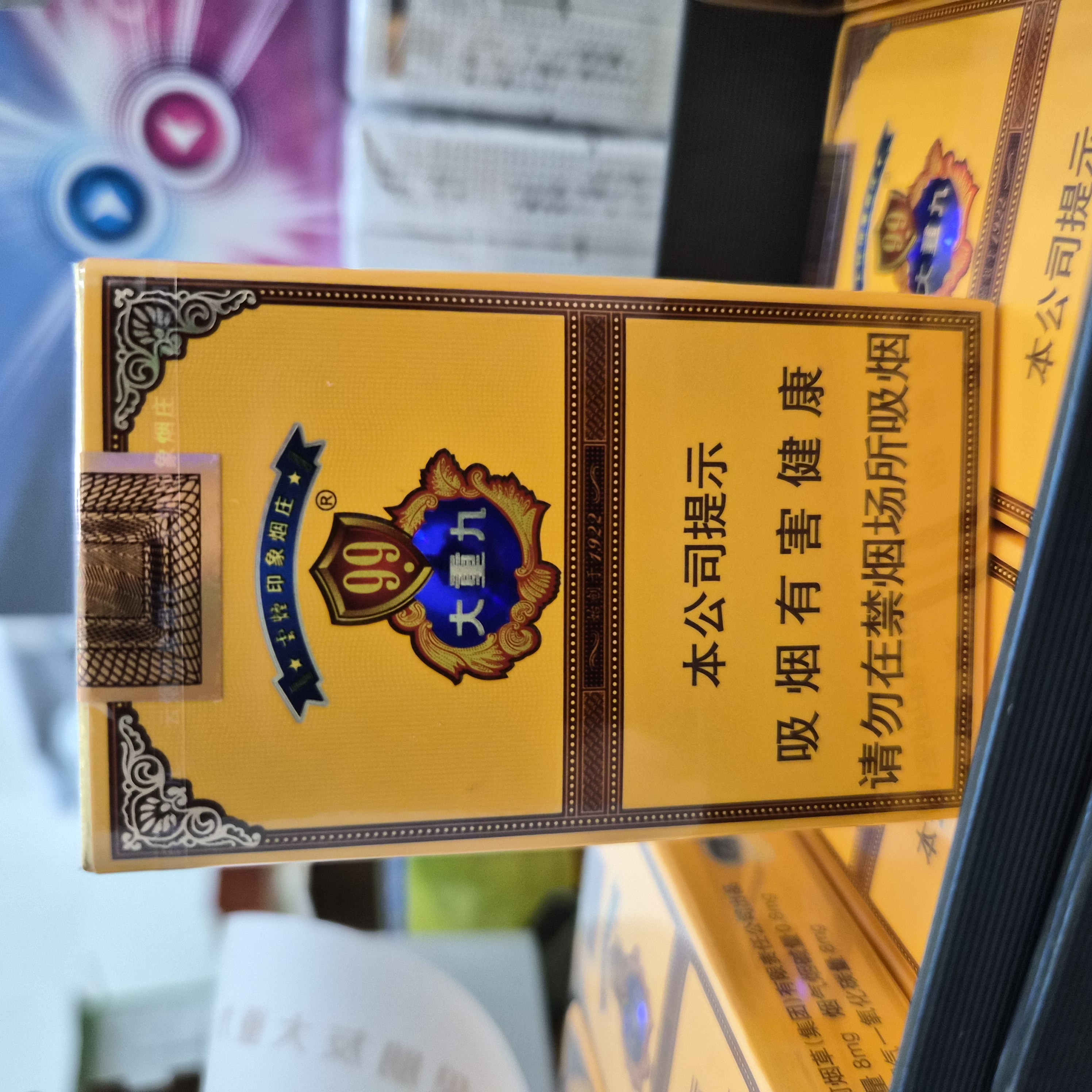 软大重九(木盒)