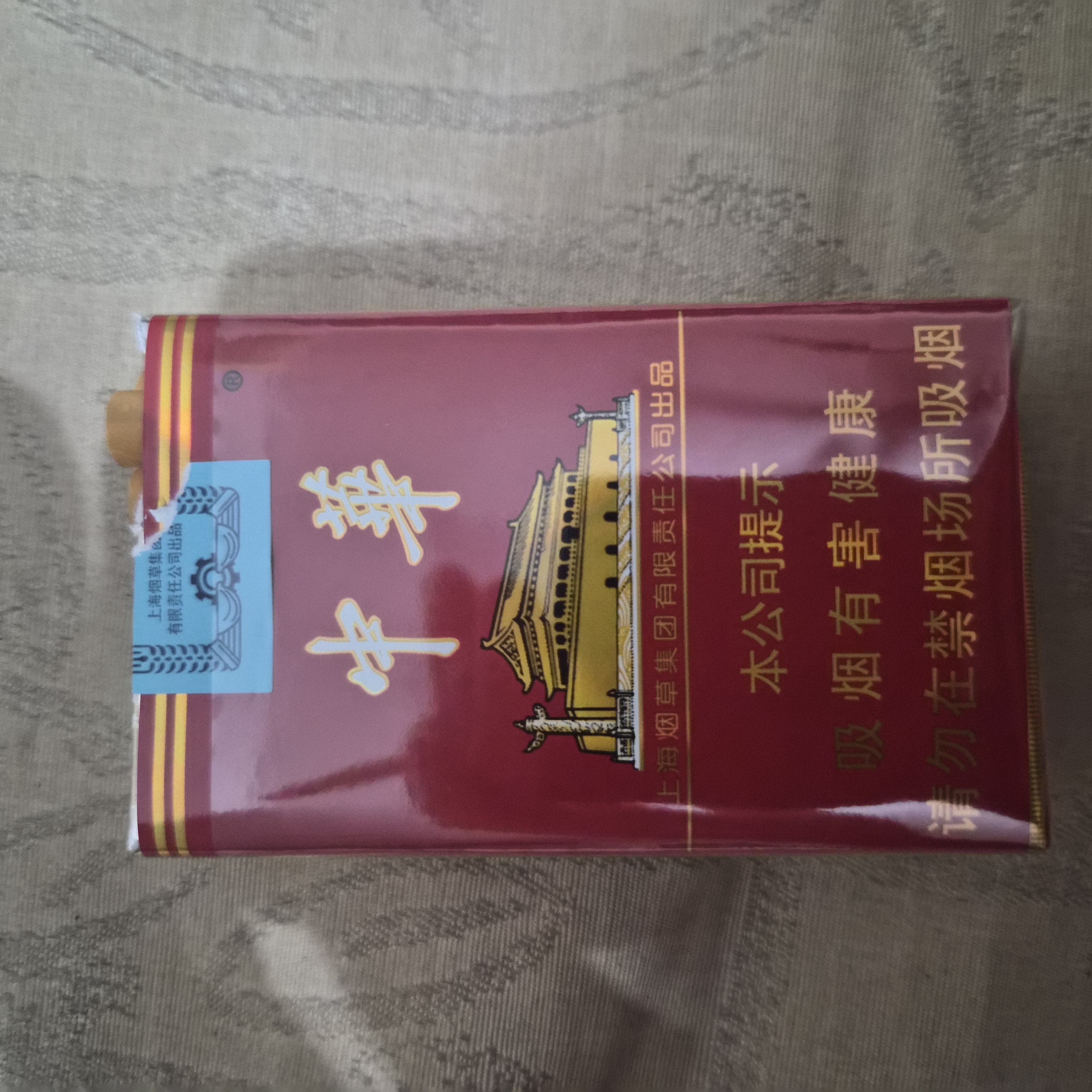 软中华1条（25年4月生产无破损）