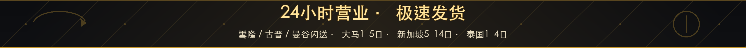 营业与配送