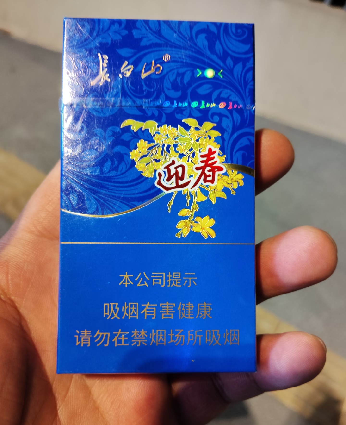 Changbaishan Yingchun