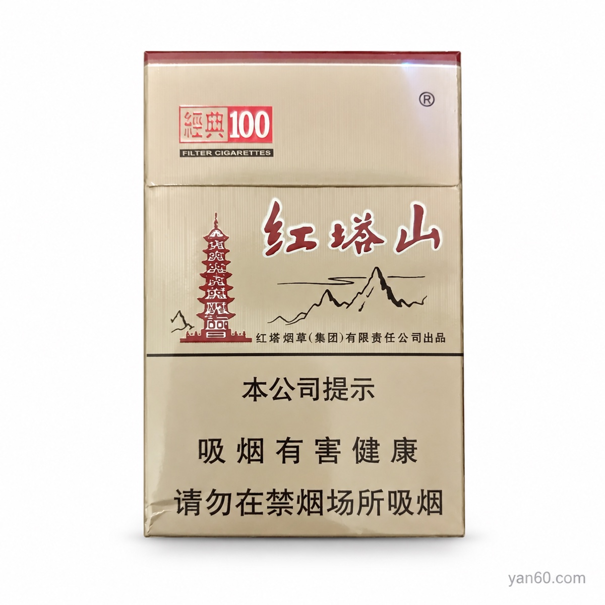 百年红塔山整条（破损）