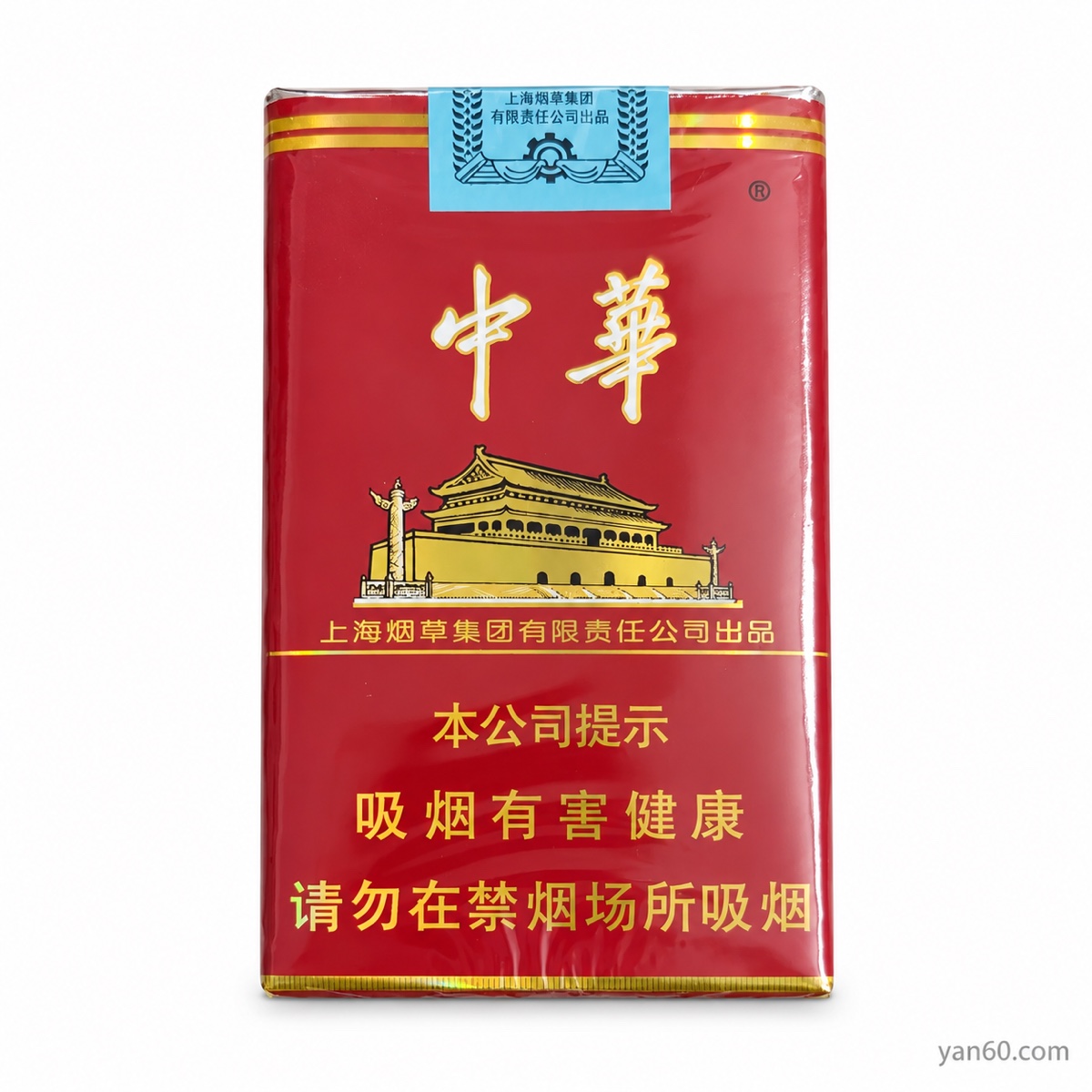 软中华整条（破损）