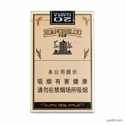 Huanghelou 1916 Yellow Capsule Regular