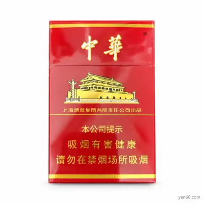 Zhonghua Hard Pack