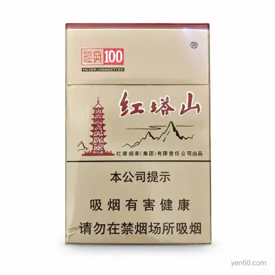 百年红塔山