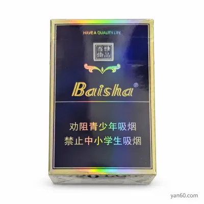 蓝白沙