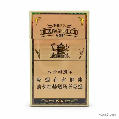 Huanghelou 1916 Yellow Capsule Slim