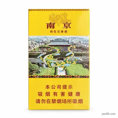 Nanjing Yuhuashi