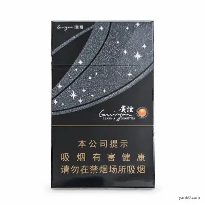 贵烟陈皮爆珠
