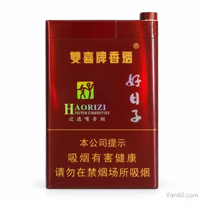 好日子珍品