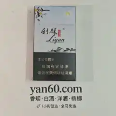 利群江南韵