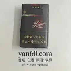 软黑利群
