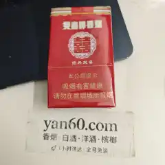 软经典双喜