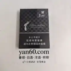 黑兰州中支