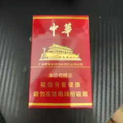 硬中华