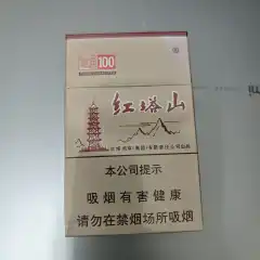 百年红塔山