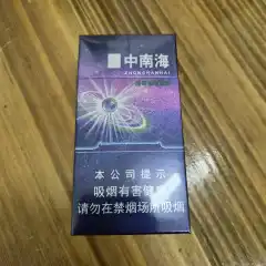 中南海蓝莓爆珠