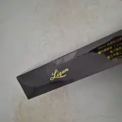 软黑利群整条（破损）