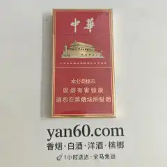 细中华
