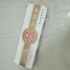 南阳双喜整条（破损）