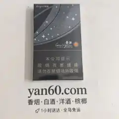贵烟陈皮爆珠