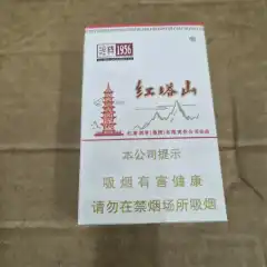 白塔山经典1956