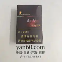 硬黑利群